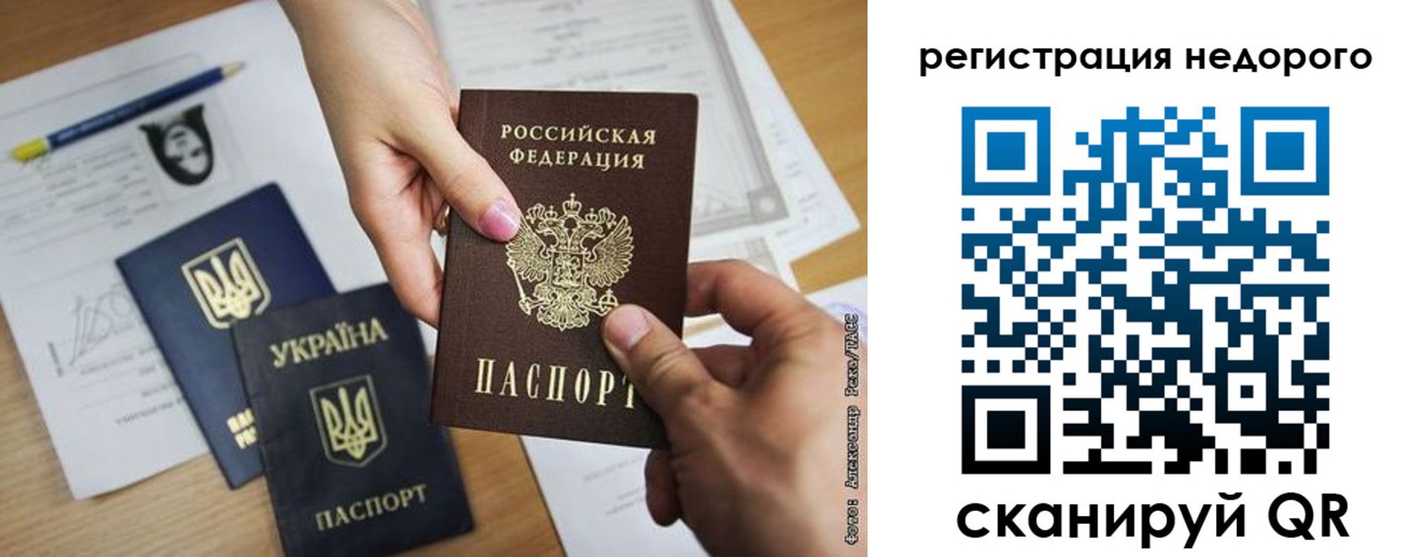 прописка в Новокуйбышевске