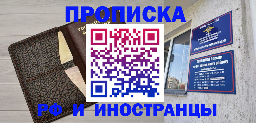 временная регистрация госуслуги в Новокуйбышевске
