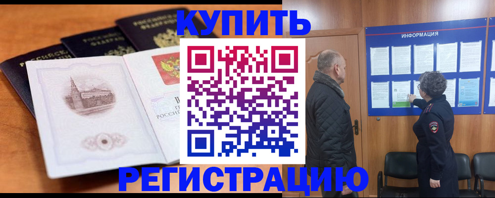 прописка для военкомата в Новокуйбышевске