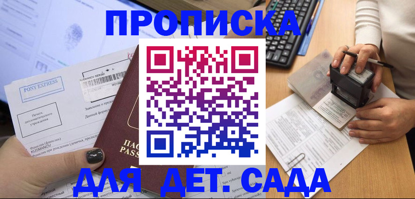 временная регистрация в квартире в Новокуйбышевске