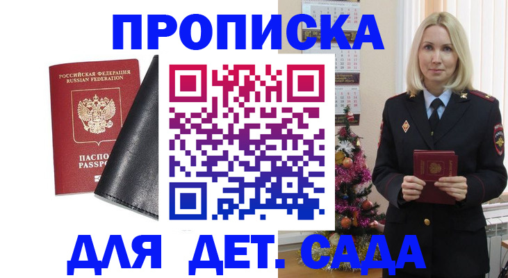 прописка регистрация в Новокуйбышевске