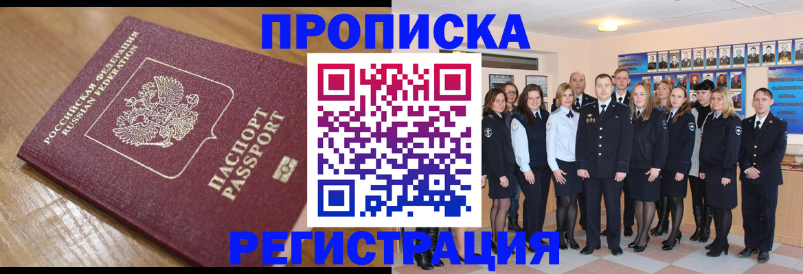 временная регистрация адрес в Новокуйбышевске